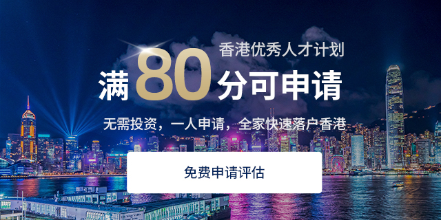 选择香港移民优才计划,让港侨通为您提供全程无忧的贴心服务